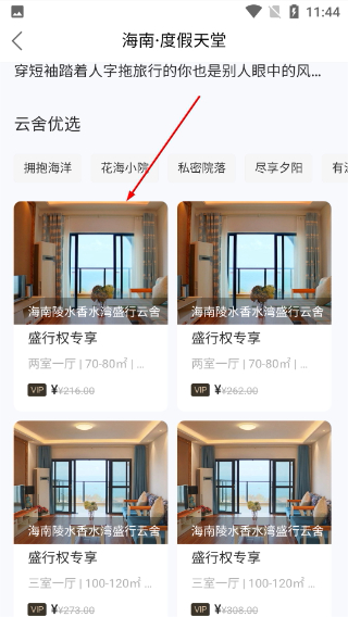 盛行天下