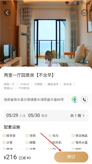 盛行天下