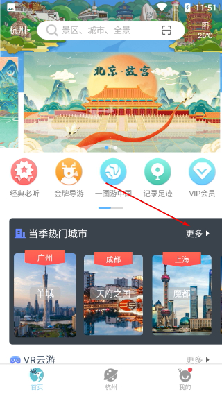 小鹿导游