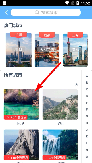 小鹿导游