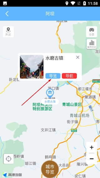 小鹿导游