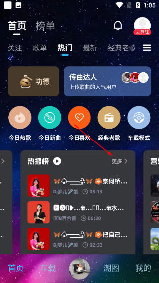 DJ音乐库