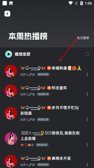 DJ音乐库