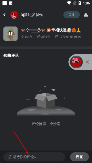 DJ音乐库