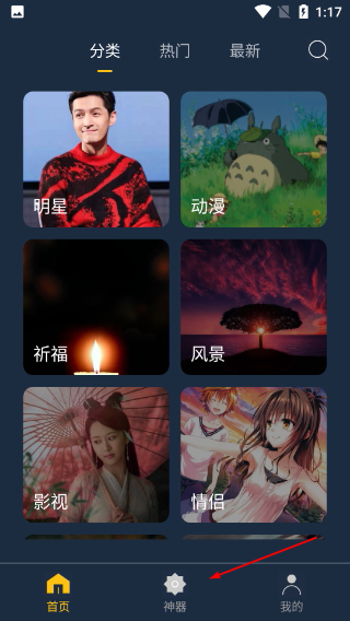 动态壁纸制作
