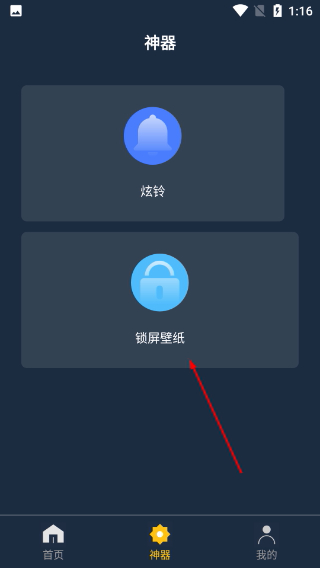 动态壁纸制作