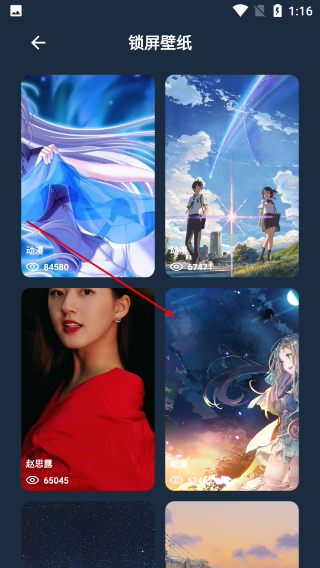 动态壁纸制作