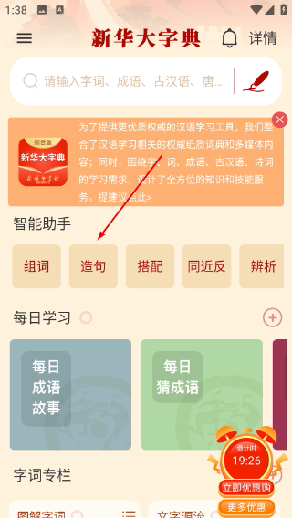 新华大字典