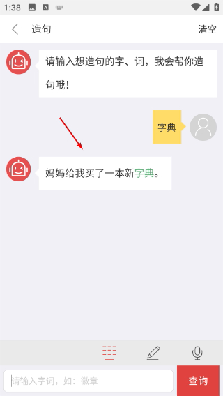 新华大字典