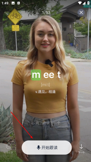 完美万词王