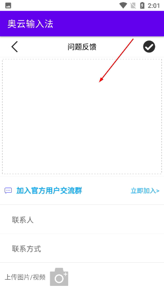 奥云输入法