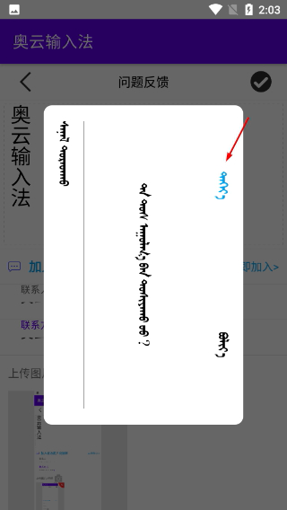 奥云输入法