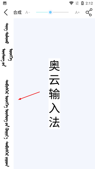 奥云输入法手机版
