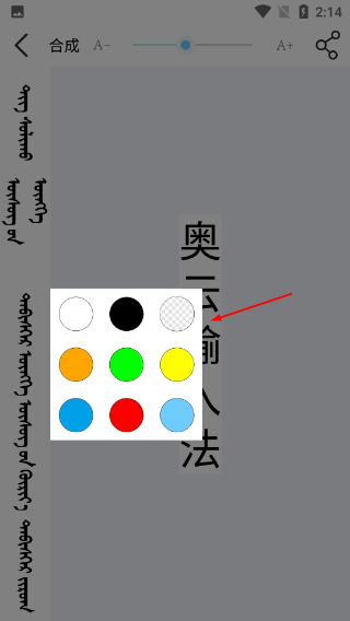 奥云输入法手机版