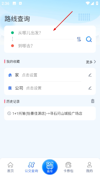三明交运