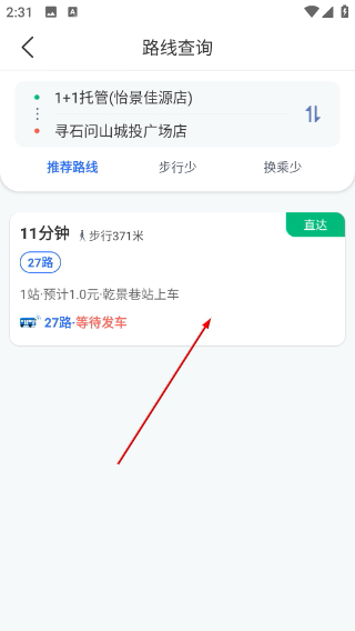 三明交运