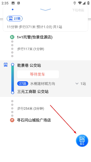 三明交运