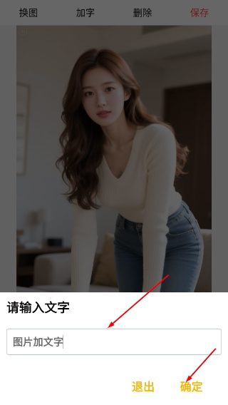 图片加文字