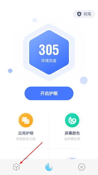 小护眼