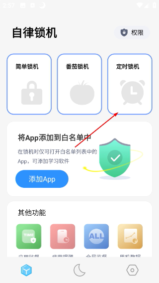 小护眼