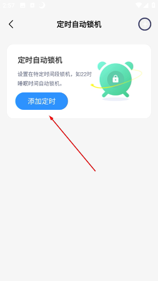 小护眼
