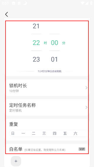 小护眼