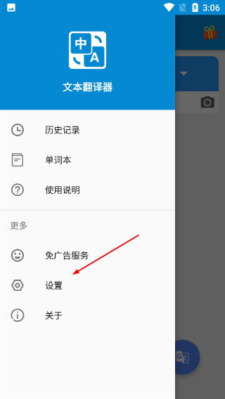 文本翻译器