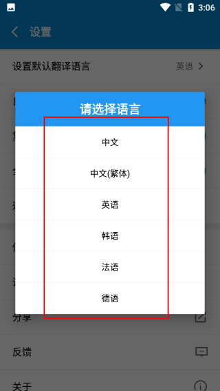 文本翻译器