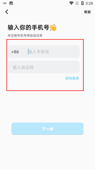 幸识