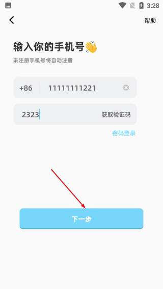 幸识