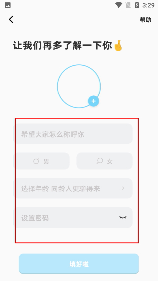 幸识