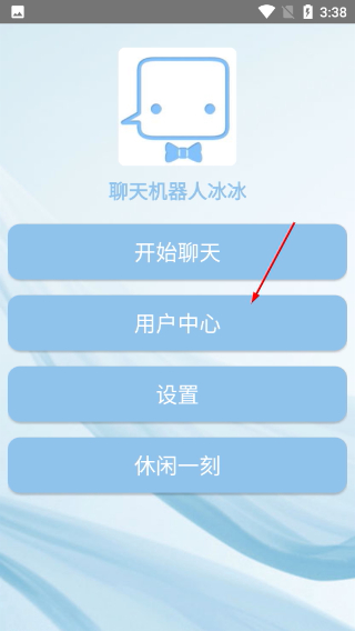 聊天机器人