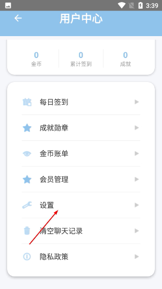 聊天机器人