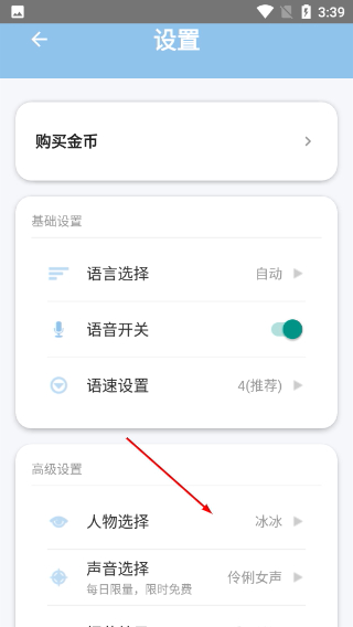 聊天机器人