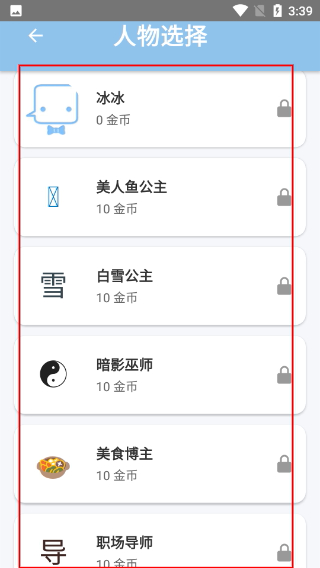 聊天机器人