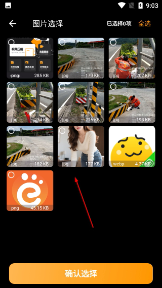 爱压缩