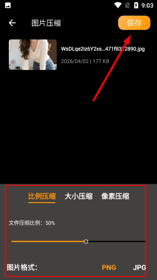 爱压缩