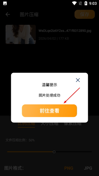 爱压缩