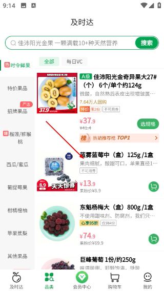 百果园
