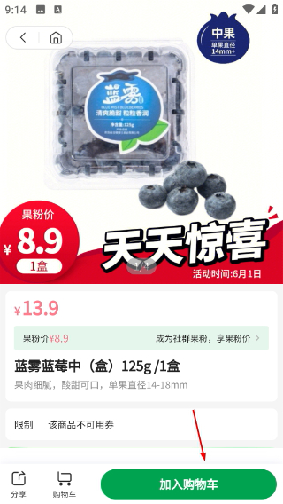 百果园