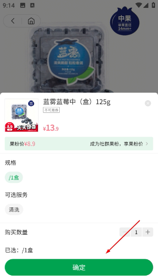 百果园