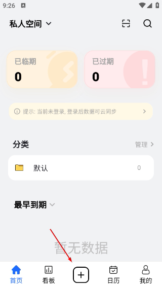 到期清单