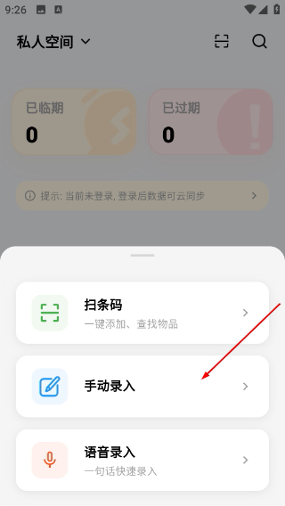 到期清单