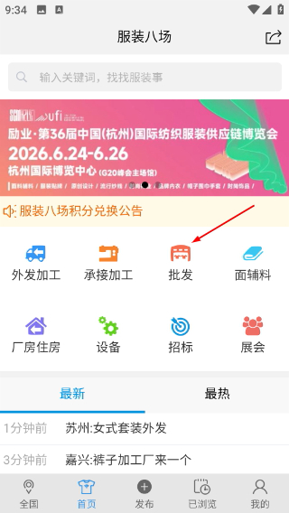 服装八场