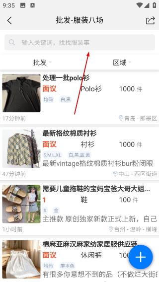 服装八场