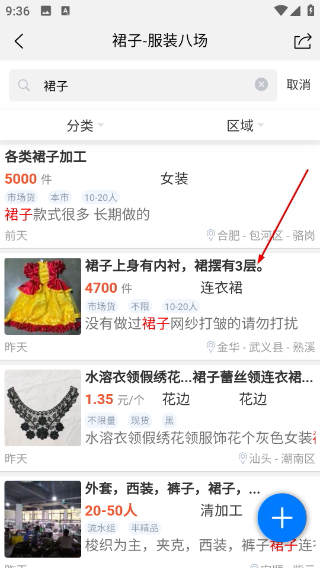 服装八场