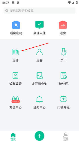 慧享公寓