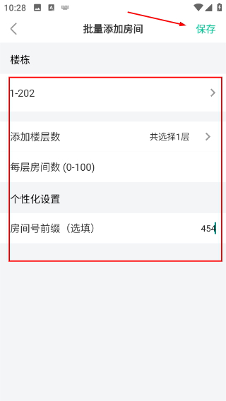 慧享公寓