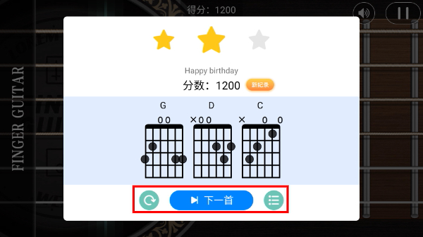 吉他模拟器