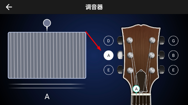指尖吉他模拟器免费版